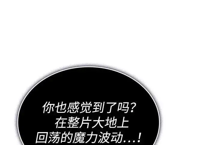 漫画《以王之力重生》第148话第104张图