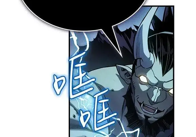 漫画《以王之力重生》第148话第105张图