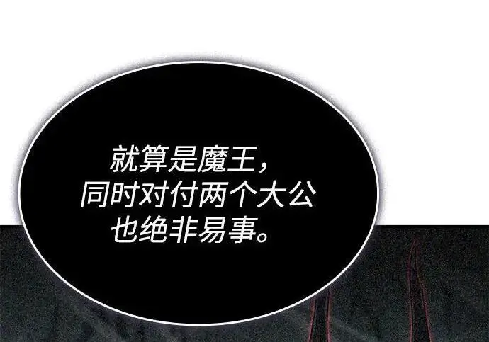 漫画《以王之力重生》第148话第109张图