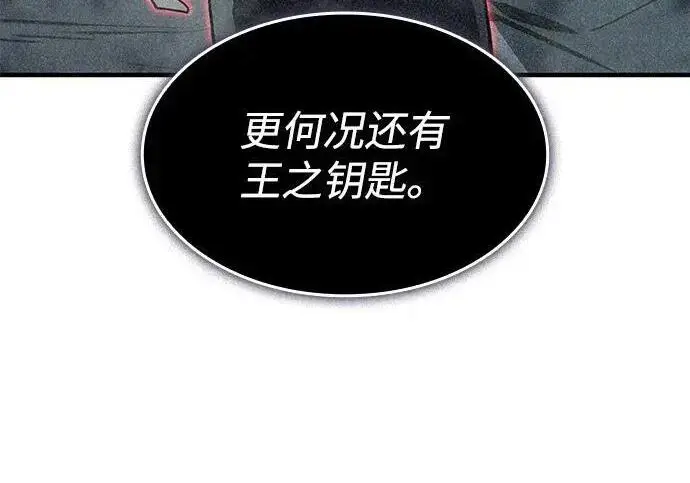 漫画《以王之力重生》第148话第112张图