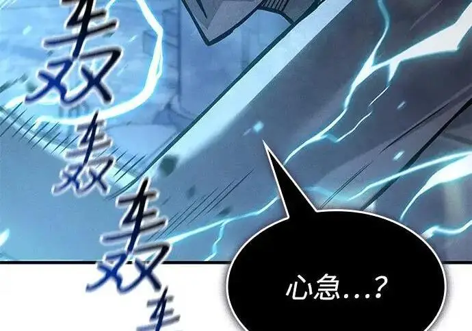 漫画《以王之力重生》第148话第115张图