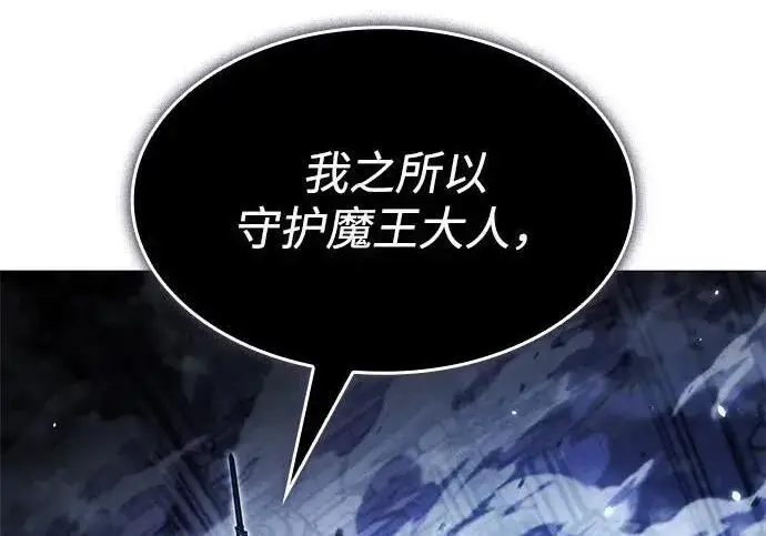 漫画《以王之力重生》第148话第126张图
