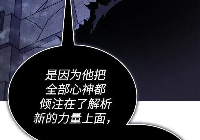 漫画《以王之力重生》第148话第128张图