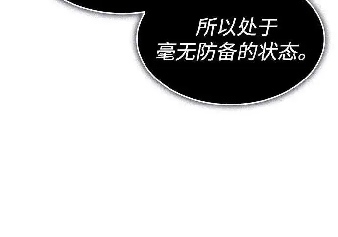 漫画《以王之力重生》第148话第129张图