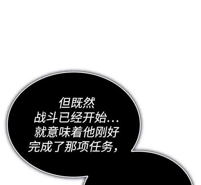 漫画《以王之力重生》第148话第130张图