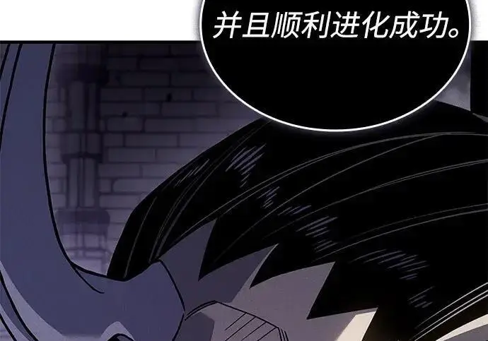 漫画《以王之力重生》第148话第131张图