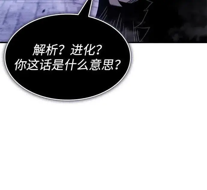 漫画《以王之力重生》第148话第133张图