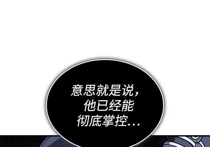 漫画《以王之力重生》第148话第134张图