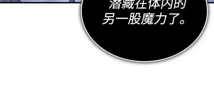 漫画《以王之力重生》第148话第137张图