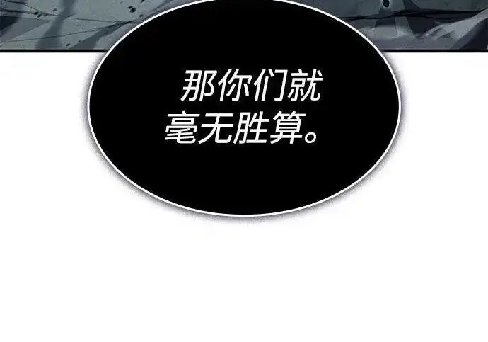 漫画《以王之力重生》第148话第145张图