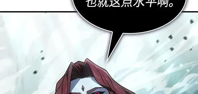 漫画《以王之力重生》第148话第147张图
