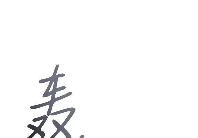 漫画《以王之力重生》第148话第169张图