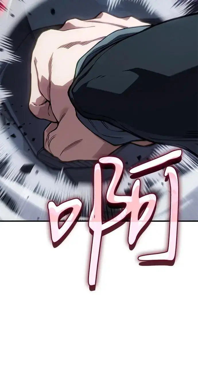 漫画《以王之力重生》第148话第177张图