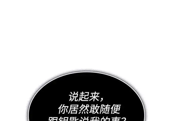 漫画《以王之力重生》第148话第18张图