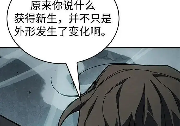 漫画《以王之力重生》第148话第182张图