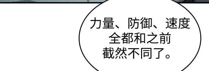漫画《以王之力重生》第148话第184张图