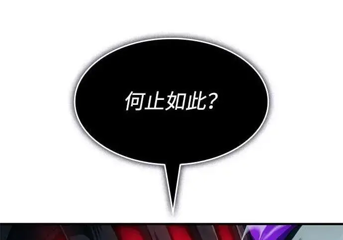 漫画《以王之力重生》第148话第186张图