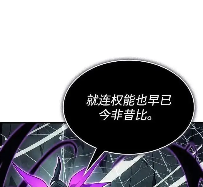 漫画《以王之力重生》第148话第202张图