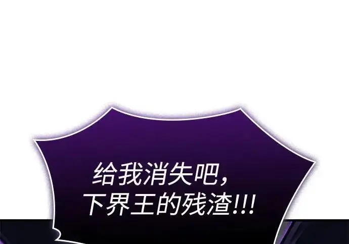 漫画《以王之力重生》第148话第207张图