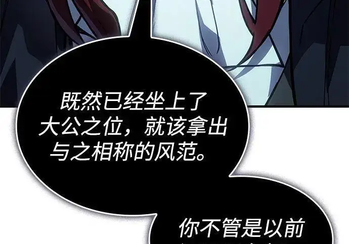 漫画《以王之力重生》第148话第21张图
