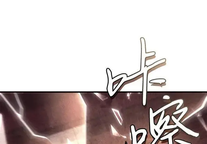 漫画《以王之力重生》第148话第210张图