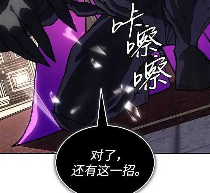 漫画《以王之力重生》第148话第216张图