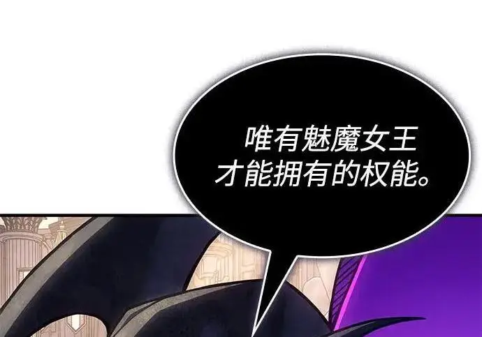 漫画《以王之力重生》第148话第218张图