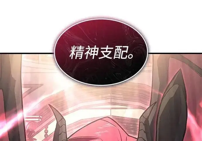 漫画《以王之力重生》第148话第221张图