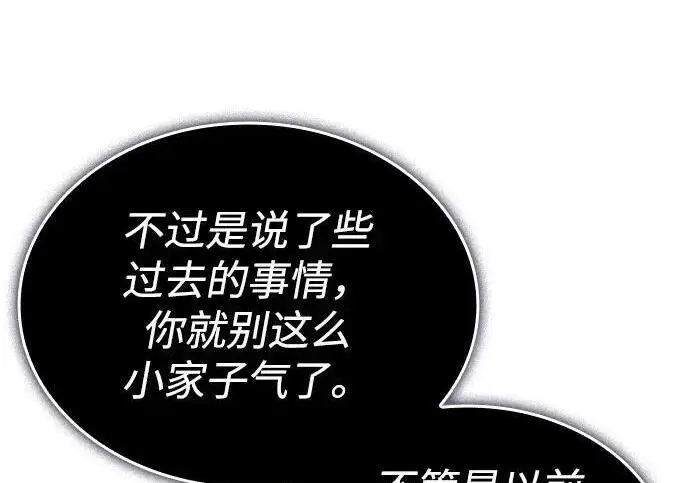 漫画《以王之力重生》第148话第23张图