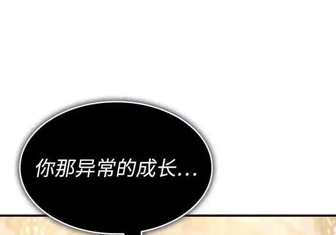 漫画《以王之力重生》第148话第231张图