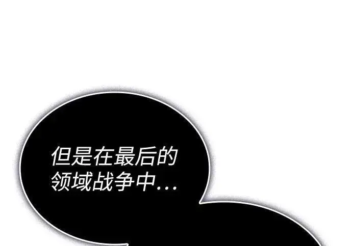 漫画《以王之力重生》第148话第241张图