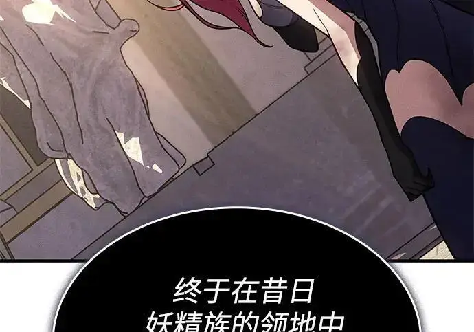 漫画《以王之力重生》第148话第244张图