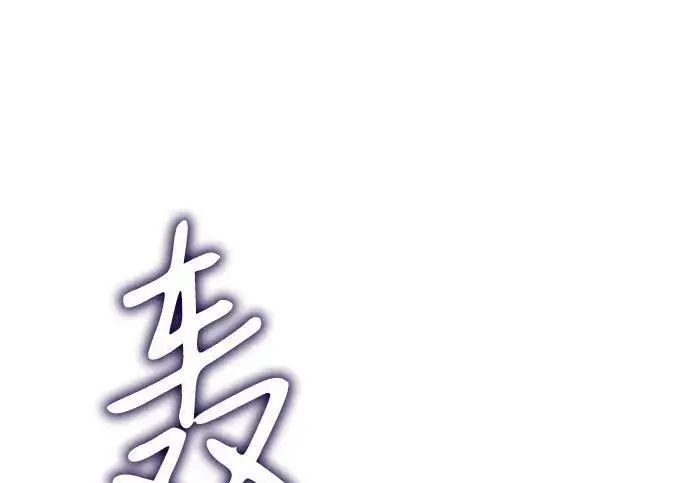 漫画《以王之力重生》第148话第251张图