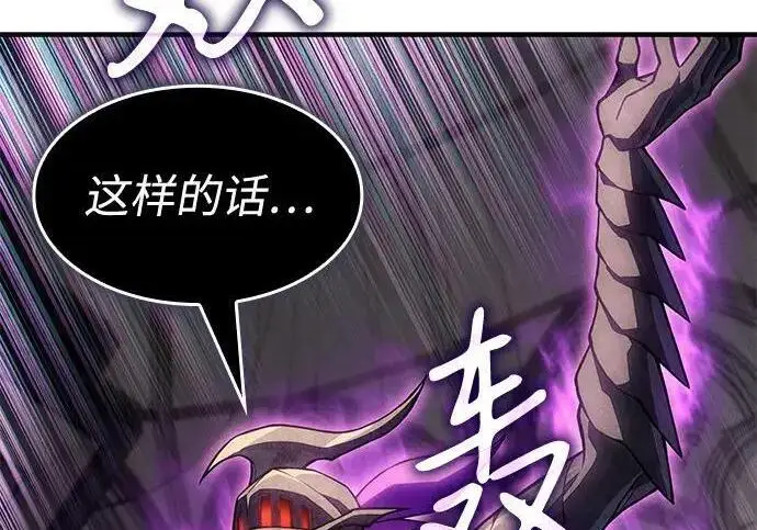 漫画《以王之力重生》第148话第252张图