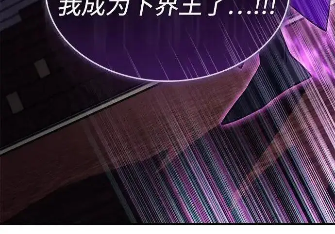 漫画《以王之力重生》第148话第255张图