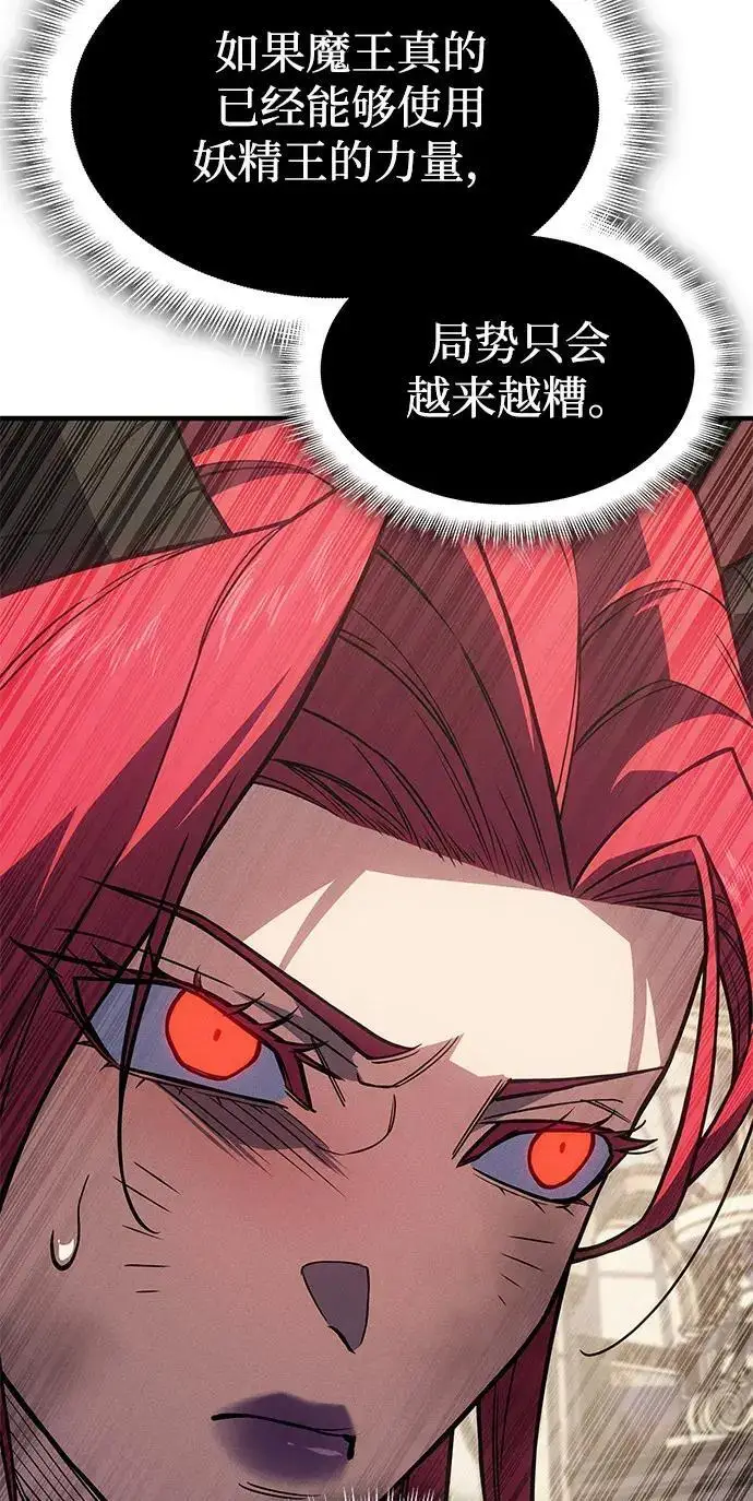 漫画《以王之力重生》第148话第257张图