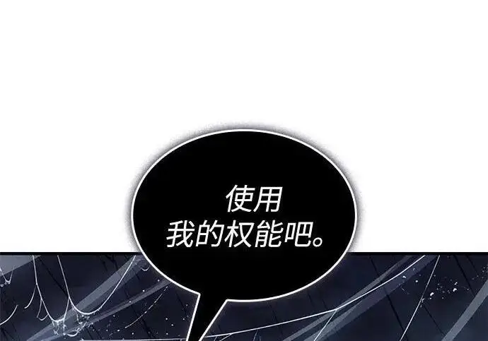 漫画《以王之力重生》第148话第260张图