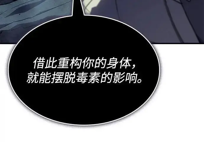 漫画《以王之力重生》第148话第262张图