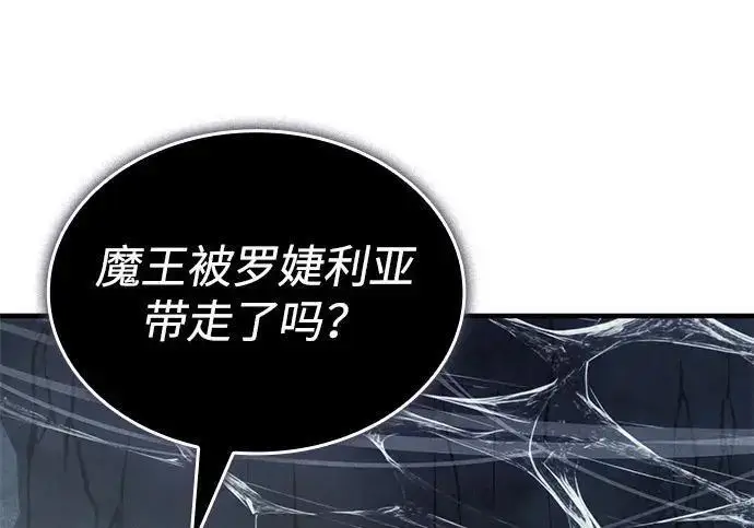 漫画《以王之力重生》第148话第269张图