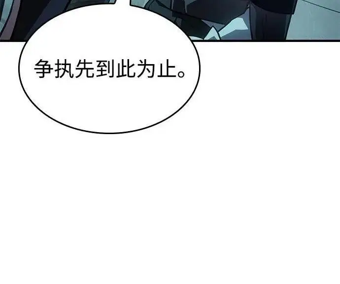 漫画《以王之力重生》第148话第27张图