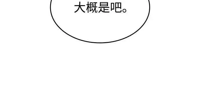 漫画《以王之力重生》第148话第272张图