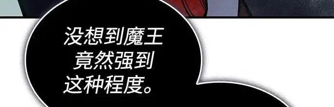 漫画《以王之力重生》第148话第276张图
