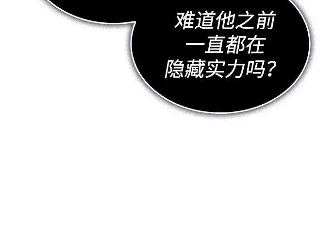 漫画《以王之力重生》第148话第277张图