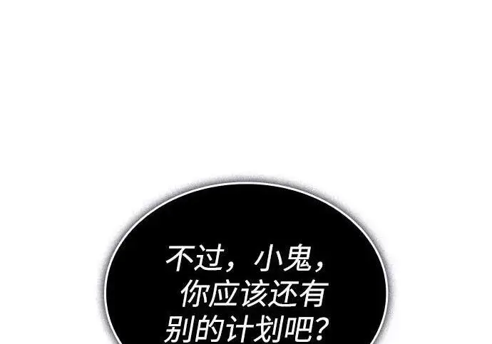 漫画《以王之力重生》第148话第278张图