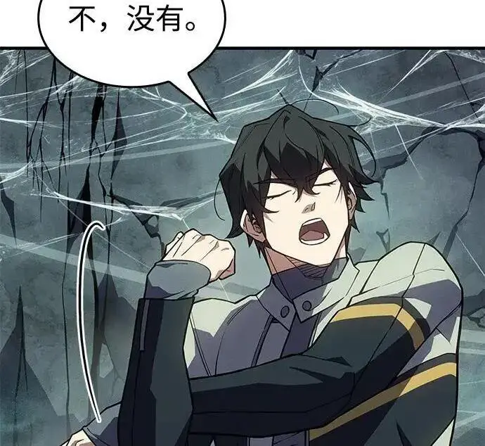 漫画《以王之力重生》第148话第282张图