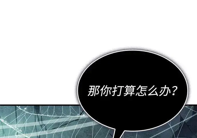 漫画《以王之力重生》第148话第284张图