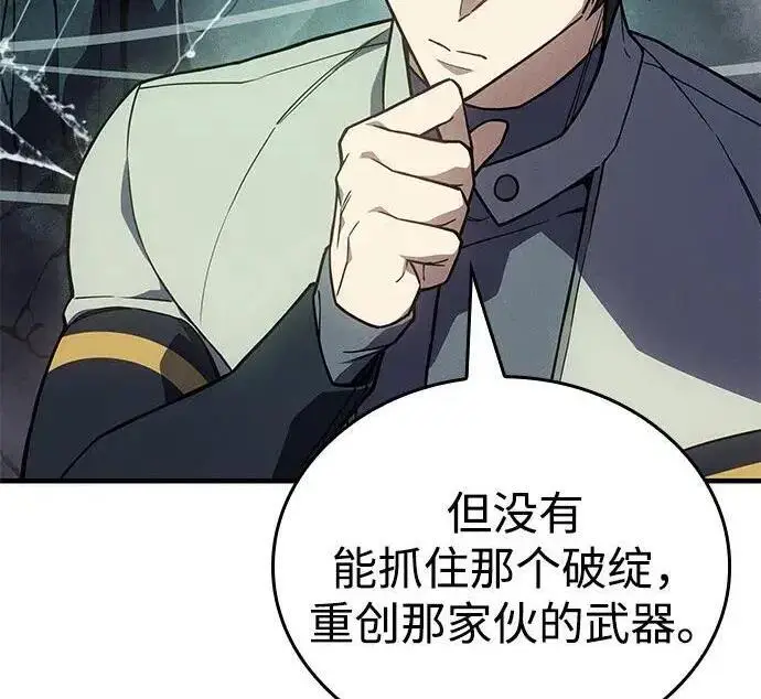 漫画《以王之力重生》第148话第289张图