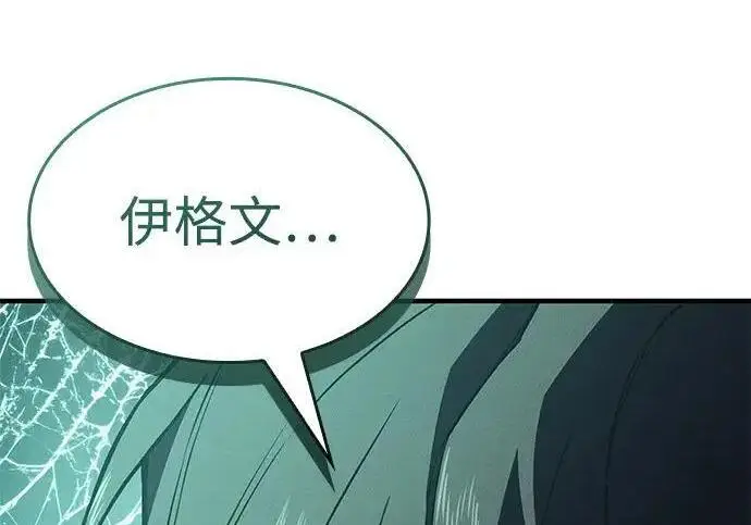 漫画《以王之力重生》第148话第291张图