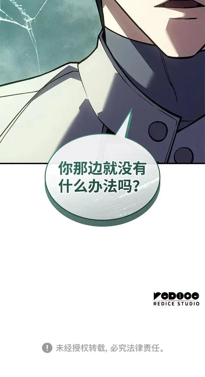 漫画《以王之力重生》第148话第293张图