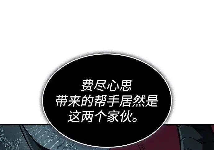 漫画《以王之力重生》第148话第34张图